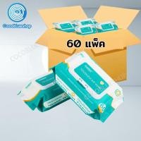 ราคา ทิชชู่ แอลกอฮอล์ ทิชชู่เปียกแอลกอฮอล์ครบกล่อง 60แพ็ค ทิชชู่เปียกแอลกอฮอร์75 1แพ็คมี60แผ่น (13090899276)