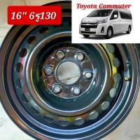 ราคา ราคาต่อวง ล้อกะทะรถตู้ Toyota Commuter 2019 ปัจจุบัน ขอบ16x7j 6รู130 ดุม 75ถอดจากป้ายแดง (21289732966)