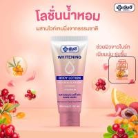 ราคา Yanhee Whitening Body Lotion ยันฮี ไวท์เทนนิ่ง บอดี้ โลชั่น ขนาด 150 ml จำนวน 1 หลอด (20108354231)