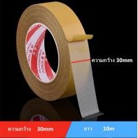 ราคา เทปเยื่อกาวสองหน้า เทปกันน้ำเหนียวสุด เทปตาข่าย เหนียวทน ไม่ทิ้งคราบกาว Grid Double Sided Tape 093 (19420603180)