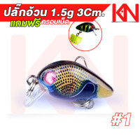 ราคา เหยื่อปลอม ชุดปลั๊กดำตื้น 1 5 g 3 Cm 5ตัว 5สี พร้อมกล่องเก็บ แถมฟรี ครอบเบ็ด 5 ตัว เหยื่อปลอม เหยื่อตกกระสูบ เหยื่อปลอมแม่น้ำ ทะเล อุปกรณ์ตก (17439753348)