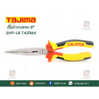 ราคา TAJIMA คีมปากแหลม 8 รุ่น SHP L8 คีมปากแหลม คีมทาจิม่า คีมปากแหลมทาจิม่า (7469745389)