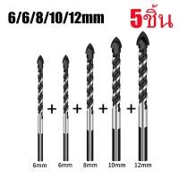 ราคา ดอกสว่าน ชุดดอกสว่าน ชุดดอกสว่านเจาะรู เครื่องมือสว่านไฟฟ้า ขนาด 7 ชิ้น 3 4 5 6 8 10 12mm เจาะไม้ เจาะเหล็ก เจาะปูน เจาะกระเบื้อง เจาะอิฐ (16620041195)