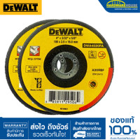 ราคา DEWALT ใบตัดเหล็ก 4 นิ้ว รุ่น4520FA แพ็ค25 แผ่น (20557551795)