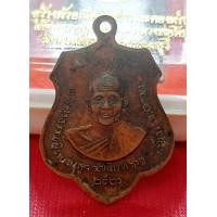 ราคา เหรียญพระพุทธชินราช หลวงพ่อพระครูธรรมนิตยานุกูล วัดเนินทรายจังหวัดตราด ปี 2521 เนื้อทองแดงสภาพน่ารักครับ (18232341196)