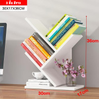 ราคา ชั้นวางหนังสือขนาดเล็ก หลายชั้น ทำจากไม้ สไตล์เรียบง่าย ขาว ชั้นวางหนังสือสำหรับเด็ก ชั้นวางหนังสือสำหรับใส่หนังสือ Book Rack (21378794836)