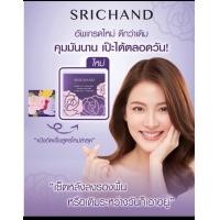 ราคา ศรีจันทร์ แป้งฝุ่นโปร่งแสง Srichand Bare to Perfect Translucent Powder ของแท้ ขนาด 4 5 g แป้งม่วงGen2 (18933164405)