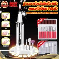 ราคา ซื้อ1แถม18 เครื่องตะไบเล็บไฟฟ้า เครื่องเจียรเล็บ เครื่องเจียเล็บ พกพาไฟฟ้าเล็บบด หัวตะไบเปลี่ยนได้ 18 หัว ทำเล็บ อุปกรณ์ตกแต่งเล็บ ตะไบเล็บไฟฟ้า ที่ตะไบเล็บ เครื่องบดเล็บแบบพกพาพิเศษสำหรับอุตสาหกรรมเ 