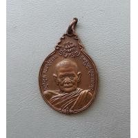 ราคา พระเหรียญหลวงปู่แหวน วัดดอยแม่ปั่ง หลัง ภปร ปี 2521 จ เชียงใหม่ สภาพสวย (9033575731)