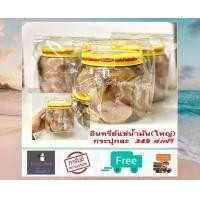 ราคา ปลาอินทรีย์แช่น้ำมัน กระปุก ใหญ่ ส่งฟรี อร่อย ไม่เค็ม ปลาอินทรีย์ อินทรีย์แช่น้ำมัน เกรด A สด ใหม่ สะอาด เนื้อปลาอินทรีย์คุณภาพดี (12890443159)