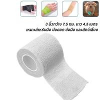 ราคา เทปกีฬา ผ้าพันแผล เทปพันออกกำลังกาย ผ้าล็อค เทปพันแผลแบบยืดหยุ่น ผ้าพันยืดหยุ่น ผ้ายืดพันแผล (18671558848)