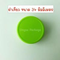 ราคา ขวดพลาสติก ทรงกลม ปากกว้าง 34 มิล ขนาด 150 ml 50 ใบ พร้อมฝา เลือกสีฝาได้ พลาสติกใส PET บรรจุเครื่องดื่ม ขวด (18005468261)
