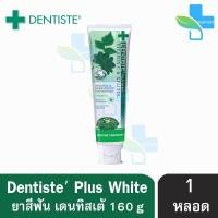 ราคา Dentiste Original Toothpaste Tube เดนทิสเต้ ยาสีฟัน สูตรออริจินัล แบบหลอด ขนาด 160 กรัม 1 หลอด (402169968)