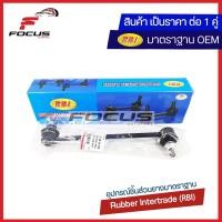 ราคา RBI ลูกหมากกันโคลงหน้า Ford Ranger XLT 2 2 3 2 Mazda BT50pro ตัวเตี้ย ลูกหมากกันโคลง Ranger BT50 UC2R 34 150 (8392477648)