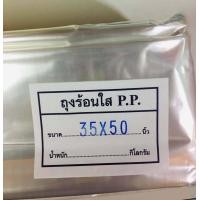 ราคา ถุงใบใหญ่ ถุงร้อน ถุงขุ่น ถุงเย็น ขนาด 1 กก แพค 10x15 24x36 30x50 35x50 40x60 50x70 60x80นิ้ว ถุงใส่ผ้านวม ถุงใส่ผ้า ถุงร้อนใหญ่ ถุงไฮเดน ถุงใส่ตุ๊กตา (7392240152)