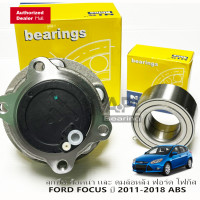 ราคา NB ลูกปืนล้อหน้า ลูกปืนดุมล้อหลัง ฟอร์ด โฟกัส ปี 2011 2016 FORD FOCUS Gen 3 BV612C299 ฟอร์ด โฟกัส รุ่น 3 ปี 2554 2561 Focus MK3 (15406322701)