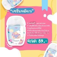 ราคา หอยหวาน หอยเล็ก หอยใหญ่ หอยขาว Rada lady care clean รดาเลดี้แคร์ สบู่ล้างจิมิ (20062431646)