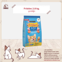 ราคา พิเศษ เมื่อซื้อครบ 2 ถุง แถมฟรี อาหารเปียกแมว เพียวริน่าวัน 1 ซอง Friskies อาหารแมว Seafood Sensations ชนิดเม็ด สำหรับแมวโต สูตรทะเลรวมมิตร ขนาด 2 8kg MNIKS (6123612595)