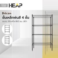ราคา Decos ชั้นเหล็กพ่นสี 4 ชั้น ขนาด 90x45x160 ซม สีดำ ไม่รวมประกอบ ZWF (20315997984)