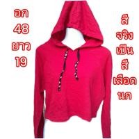 ราคา เสื้อครอป เสื้อเอวลอย เสื้อครอปแขนยาว มีฮู้ด มือสองเกรดa พร้อมส่ง (21199558369)