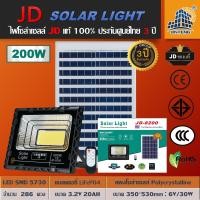 ราคา JD Solar lights ไฟตุ้ม โซล่าเซลล์ 150W 200W 300W โคมไฟโซล่าเซล JD 25W 45W 65W 120W 200W 300W 650W 1000W SMD พร้อมรีโมท รับประกัน 3ปี หลอดไฟโซล่าเซล JD ไฟสนามโซล่าเซล สปอตไลท์โ (8200780308)