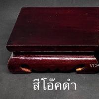 ราคา โต๊ะยอด โต๊ะหมู่บูชา ฐานพระ ไม้สัก ขาเตี้ย (7525861807)