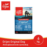 ราคา ORIJEN Original Dog 6 กิโลกรัม โอริเจน ออริจินัล สำหรับสุนัขทุกช่วงวัย ทุกสายพันธุ์ (21262477443)