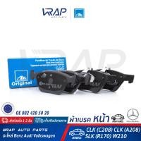 ราคา BENZ ผ้าเบรค หน้า ATE เบนซ์ รุ่น CLK C208 E Class W210 E200Kom E240 E280 E320 SLK R170 เบอร์ 13 0460 7087 2 607087 OE 002 420 50 20 BENDIX 571876B TEXTAR 21670 203 0 5 TRW GDB1215 (1591918816)