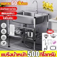 ราคา แบริ่งน้ำหนัก 500 กิโลกรัม อ่างน้ำหลุมเดียว ซิ้งค์ล้างจาน อ่างล้างจาน สแตนเลส 3 ชั้น พร้อมขาและชั้นวางsink หนาและใช้ทนทาน อ่างล้างจานมือ อ่างสแตนเลส อ่างล้างมือ อ่างล้างผัก ซิ้งล้างจาน สแตนเลส ซิ้งล้ 