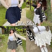 ราคา Lula skirt กระโปรงลุลา กระโปรงสาวอวบอ้วน เสื้อผ้าสาวอวบอ้วน พลัสไซส์ ไซส์ใหญ่ (19769454022)
