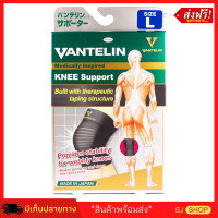 ราคา อุปกรณ์พยุงเข่า KOWA VANTELIN Knee Support สายรัดพยุงเข่า ลดแรงกระแทกข้อเข่า สำหรับผู้สูงอายุและผู้มีอาการข้อเข่าเสื่อม ช่วยรองรับน้ำหนักข้อเข่า สนับเข่าบรรเทาปวดเข่า คนอ้วน คนแก่ น้ำหนักเยอะ เข่าใหญ่