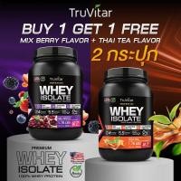 ราคา 1 แถม 1 TruVitar เวย์โปรตีน USA Premium WHEY PROTEIN Mix Berry รสมิกซ์เบอร์รี่โปรตีนสูง กล้ามชัด ดื่มง่าย (20812859459)
