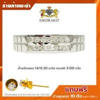 ราคา ซื้อ 1 แถม 1 แหวนเพชรแท้ เพชรสวยมาก 0 20 กะรัต เพชรแถว โปรโมชั่นสุดคุ้ม แถมฟรี ต่างหูเพชร (17583764572)