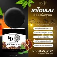 ราคา สบู่สำหรับผู้ชาย เคโดแมน หอม ไม่มีกลิ่นอับ ใหญ่ อึด ทนนาน ขนาด 30 กรัม (20019967283)