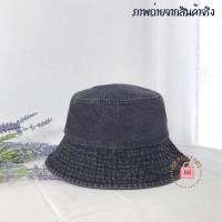 ราคา พร้อมส่ง หมวกบักเก็ตยีนส์ ผ้ายีนส์ฟอก ยีนส์แท้ สไตล์เกาหลี ทรงสวย ปรับไซส์ได้ (20119493372)