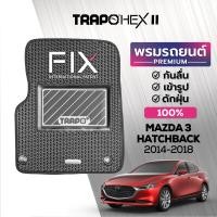 ราคา พรมปูพื้นรถยนต์ Trapo Hex Mazda 3 Hatchback 2014 1018 (16455506728)