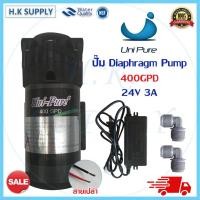 ราคา ปั๊มน้ำ UniPure Diaphragm Pump 50 85 100 150 200 300 400 450 500 GPD ปั๊มอัดเข้า ปั้มอัดเมมเบรน ปั้มเมมเบรน ปั้มตู้น้ำ ปั้มพ่นหมอก ปั้มตู้น้ำหยอดเหรียญ ปั้มRO (16127896449)