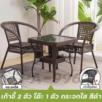 ราคา ชุดโต๊ะและเก้าอี้หวายกลางแจ้ง ชุดโต๊ะหวายในสวน ชุดโต๊ะหวาย ชุดโต๊ะหวายครบเซ็ท ชุดโต๊ะเก้าอี้ โต๊ะเก้าอี้ โต๊ะสนามในสวน โต๊ะกินข้าว ชุดเก้าอี้สนาม แข็งแรง ทนแดด ทนฝน มีเก็บเงินปลายทาง (12273890192)