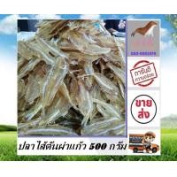 ราคา ปลาไส้ตันผ่าแก้ว 500 กรัม ปลาไส้ตัน ปลาไส้ตันผ่า ปลาไส้ตันตัวใหญ่ สะอาด สดใหม่ ส่งตรงจากแหล่งผลิต อาหารทะเลแปรรูป อาหารแปรรูป stk (13831038196)