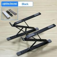 ราคา แท่นวางโน๊ตบุ๊ค ขาตั้งโน๊ตบุ๊คพกพา Notebook Laptop Stand ที่วางโน๊ตบุ๊ค ที่วางแล็ปท็อป (20429149117)
