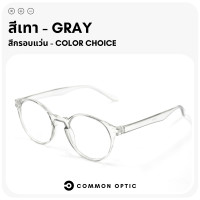 ราคา Common Optic แว่นสายตา แว่นสายตายาว แว่นรูปทรงหยดน้ำ แว่นสายตาอ่านหนังสือ กรอบแว่นตา แว่นกรอบใส มีให้เลือกถึง 6 สี แว่นตาแฟชั่น (19257452547)
