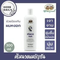 ราคา อภัยภูเบศร แชมพูอัญชัน ครีมนวดผมอัญชัน (21223947309)