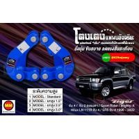 ราคา โตงเตงแหนบอัจฉริยะ โตงเตงยกสูง Tiger 4WD 2WD ธรรมดา Sport Rider Mighty X Hilux LN 111R 4WD SR5 4WD 1996 2002 (8705181651)
