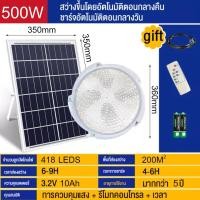 ราคา 5 year warranty 60W 100W 200W 300W 500W Solar Lights Outdoor Waterproof Flood Solar Light LED Lamp With Remote IP67 (17963704871)
