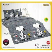 ราคา TOTO SP90 ลายสนูปปี้ Snoopy ชุดผ้าปูที่นอน ชุดเครื่องนอน ผ้าห่มนวม ยี่ห้อโตโตแท้100 (19012645390)