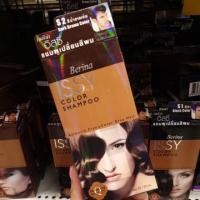 ราคา เบอริน่าอีซี่ Berina ISSY แชมพูเปลี่ยนสีผม25 มล (10224851809)