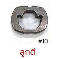 ราคา ACT อะไหล่บล็อกลม 1 2 4 หุน อะไหล่ อะไหล่บล็อกลม ACT 100 (20968245513)