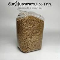 ราคา ดินญี่ปุ่นอาคา ดามะยกกระสอบ14 L นำเข้าจากญี่ปุ่น มี 4 ขนาด 1 กก กับ 10 กก สินค้า ราคาพิเศษ (20082352889)