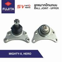 ราคา 2ตัว ลูกหมากปีกนกบน TOYOTA MIGHTY X HERO ไมตี้เอ็กซ์ ฮีโร่ SB2471 Ball Joint Upper (7552059485)