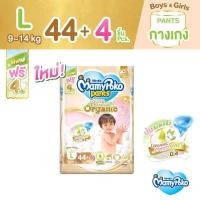 ราคา Mamypoko Super Premium Organic มามี่โปะโกะออร์แกนิกส์ห่อสีทอง แบบกางเกง (21159809421)